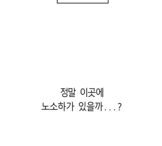 앵무살수 시즌2 50화 - 웹툰 이미지 38