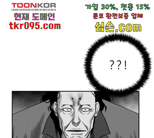 앵무살수 시즌2 50화 - 웹툰 이미지 64