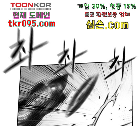 앵무살수 시즌2 50화 - 웹툰 이미지 98