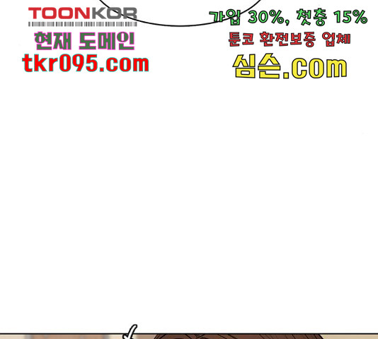 여신강림 205화 - 웹툰 이미지 125