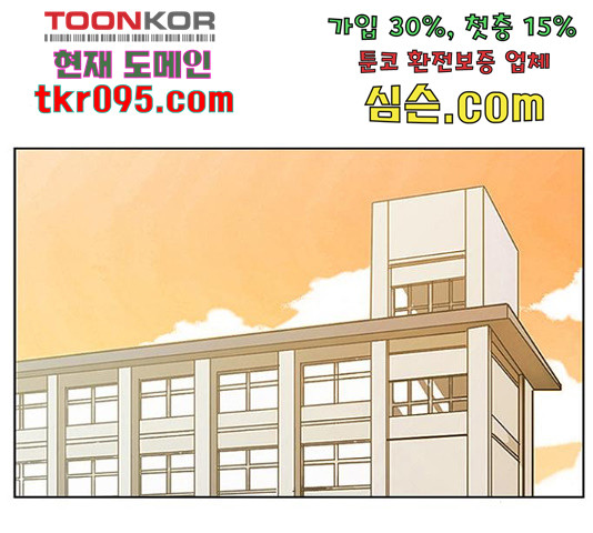 여신강림 205화 - 웹툰 이미지 145