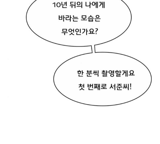 여신강림 205화 - 웹툰 이미지 150