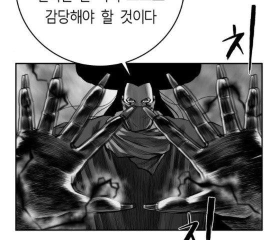 앵무살수 시즌2 50화 - 웹툰 이미지 139