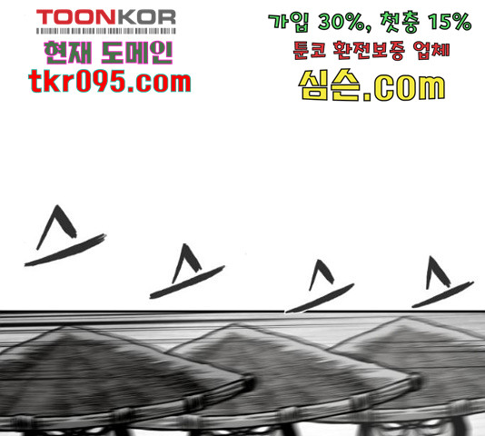 앵무살수 시즌2 50화 - 웹툰 이미지 163