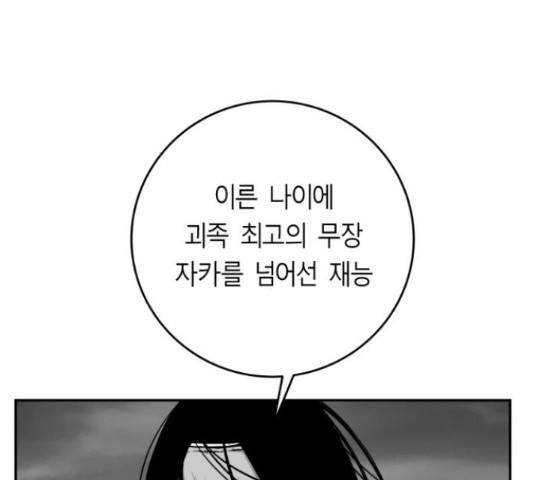 앵무살수 시즌2 50화 - 웹툰 이미지 200