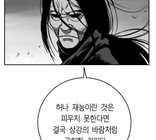 앵무살수 시즌2 50화 - 웹툰 이미지 201