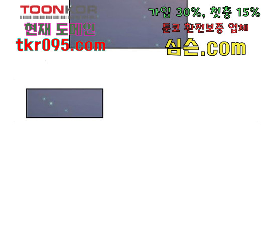 여신강림   206화 - 웹툰 이미지 222