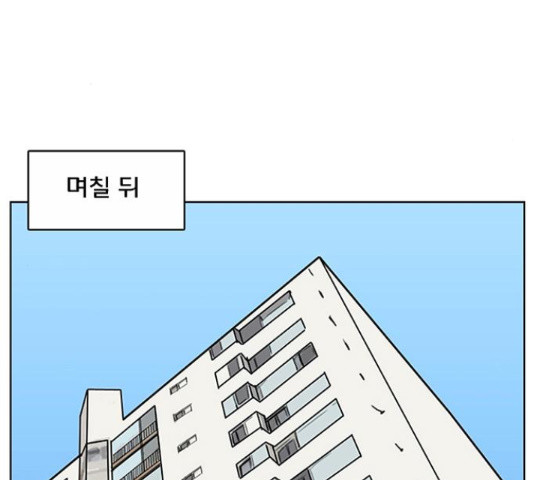 여신강림   206화 - 웹툰 이미지 223