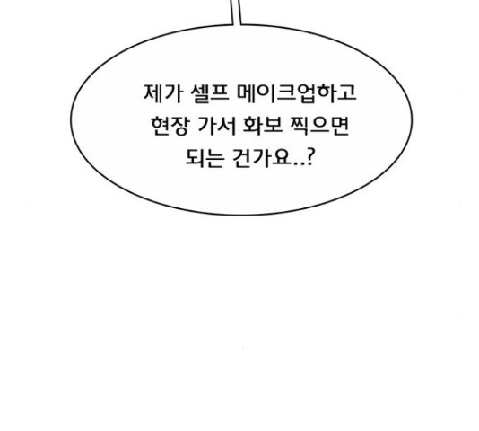 여신강림   206화 - 웹툰 이미지 271