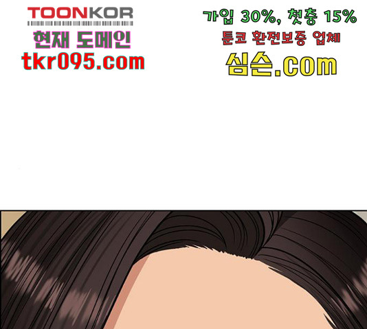 여신강림   206화 - 웹툰 이미지 272