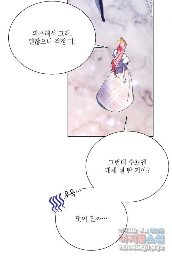 남동생이 꽃길을 강요한다 3화 - 웹툰 이미지 91