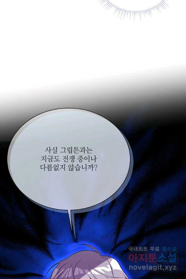 남동생이 꽃길을 강요한다 4화 - 웹툰 이미지 29