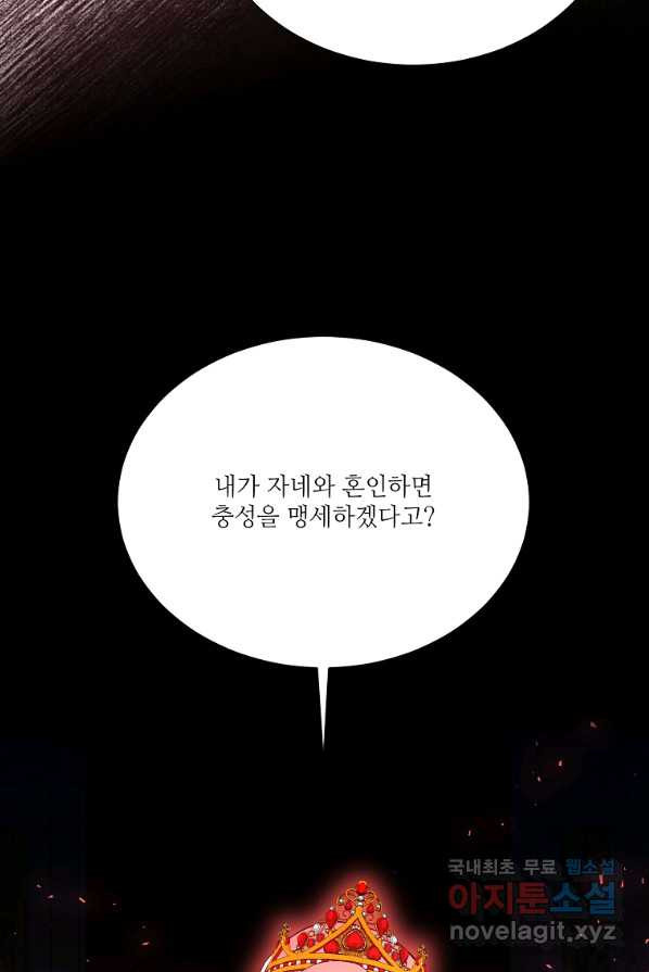 남동생이 꽃길을 강요한다 4화 - 웹툰 이미지 77