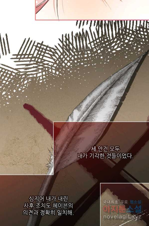 남동생이 꽃길을 강요한다 5화 - 웹툰 이미지 46