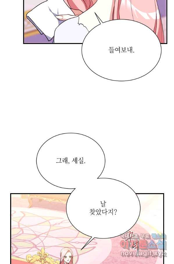 남동생이 꽃길을 강요한다 6화 - 웹툰 이미지 33