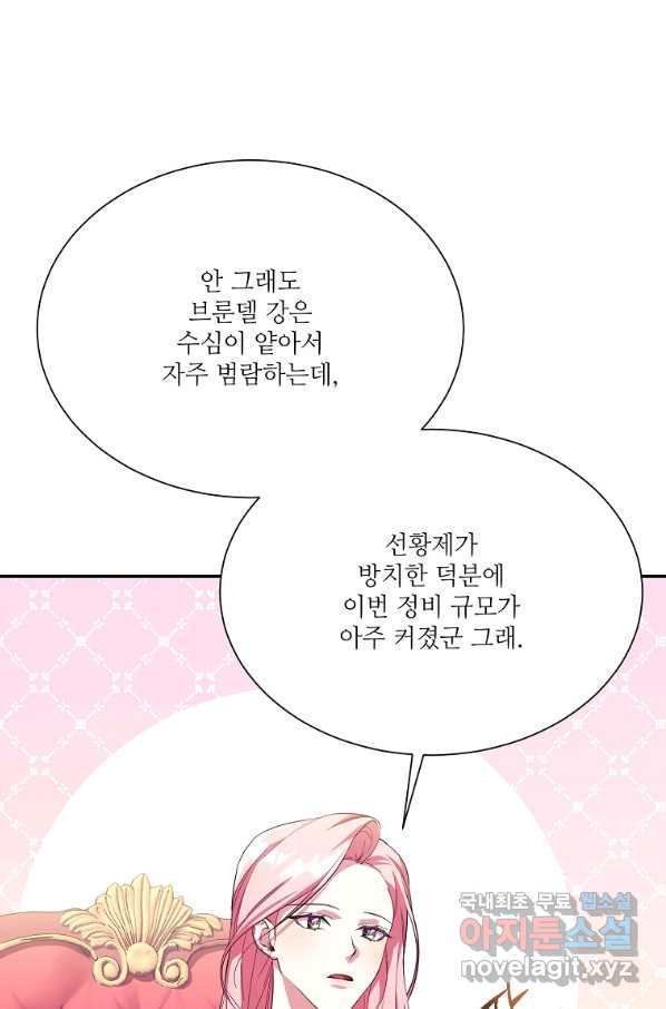 남동생이 꽃길을 강요한다 9화 - 웹툰 이미지 28