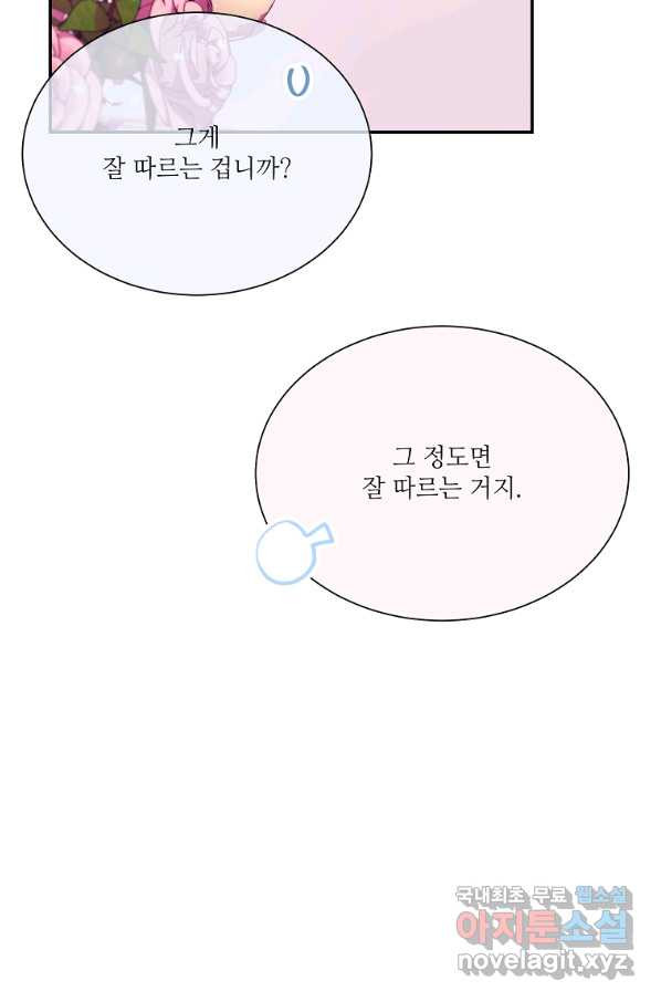 남동생이 꽃길을 강요한다 9화 - 웹툰 이미지 46