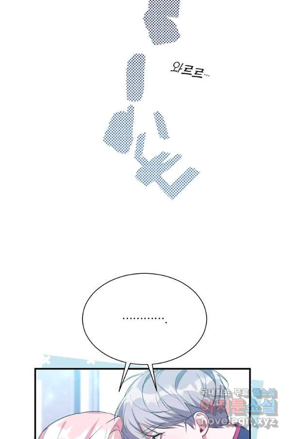 남동생이 꽃길을 강요한다 11화 - 웹툰 이미지 65