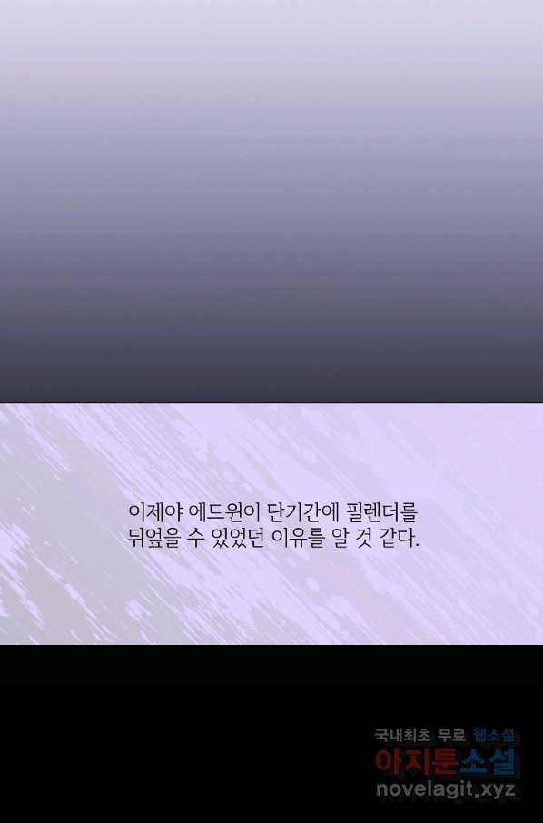 남동생이 꽃길을 강요한다 12화 - 웹툰 이미지 86