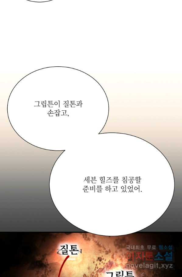 남동생이 꽃길을 강요한다 12화 - 웹툰 이미지 104