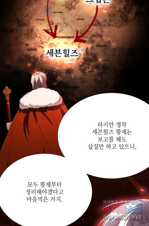 남동생이 꽃길을 강요한다 12화 - 웹툰 이미지 105