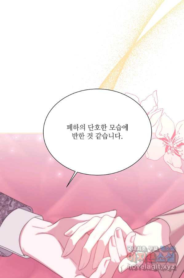 남동생이 꽃길을 강요한다 13화 - 웹툰 이미지 69