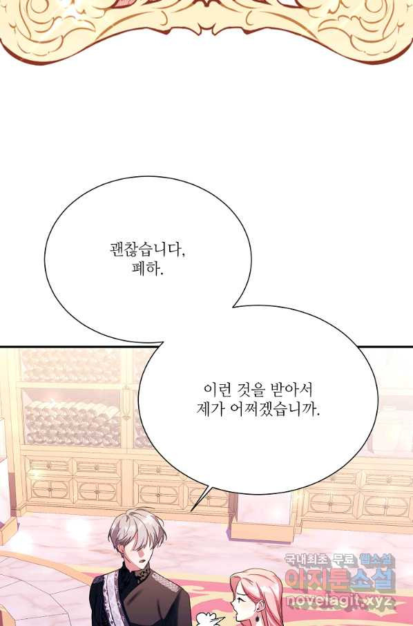 남동생이 꽃길을 강요한다 14화 - 웹툰 이미지 76