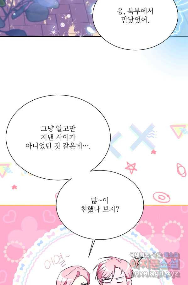 남동생이 꽃길을 강요한다 17화 - 웹툰 이미지 64