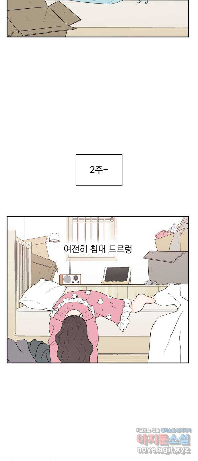 로맨틱 태평수산 1화. 하는건 없지만, 쫓겨나긴 싫어! - 웹툰 이미지 40