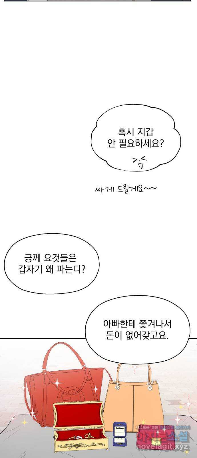 로맨틱 태평수산 1화. 하는건 없지만, 쫓겨나긴 싫어! - 웹툰 이미지 51