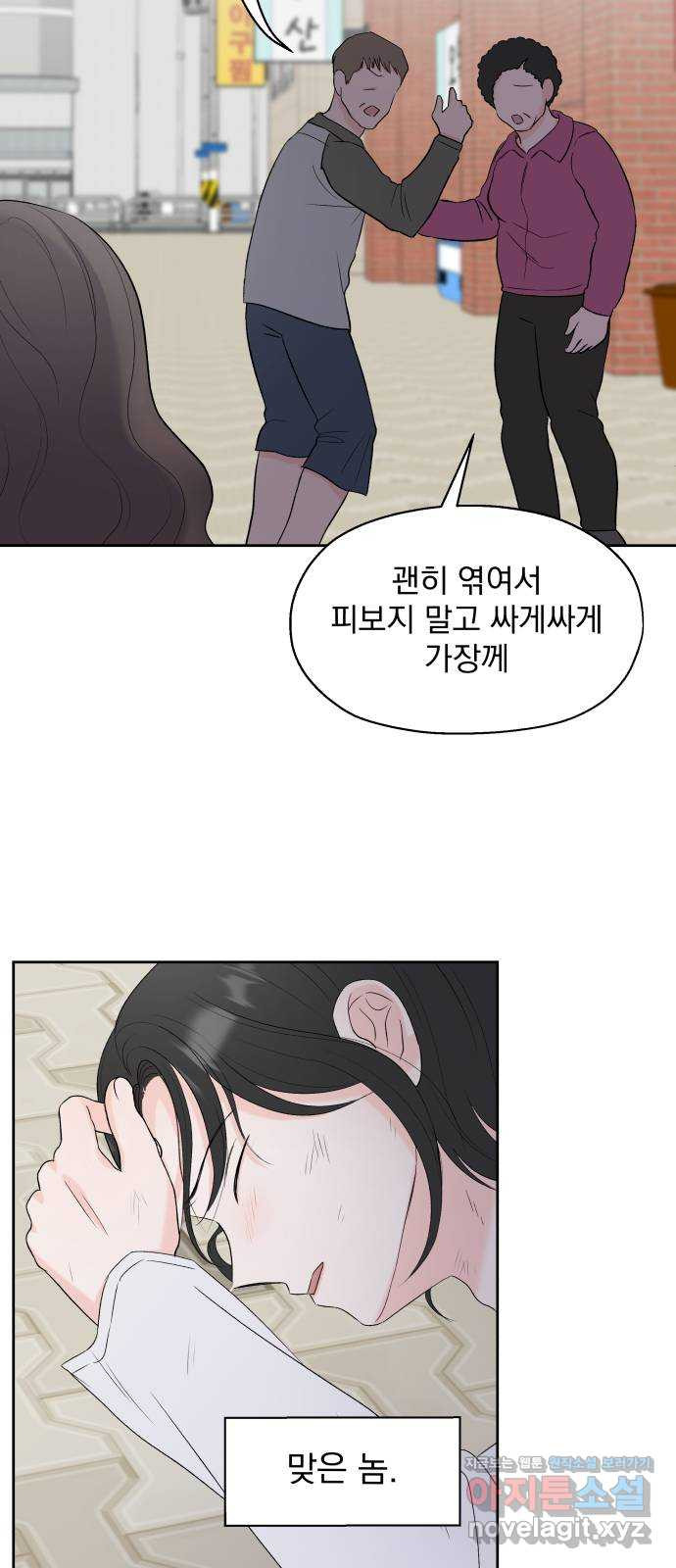 로맨틱 태평수산 1화. 하는건 없지만, 쫓겨나긴 싫어! - 웹툰 이미지 57