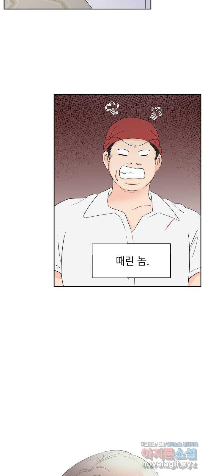 로맨틱 태평수산 1화. 하는건 없지만, 쫓겨나긴 싫어! - 웹툰 이미지 58