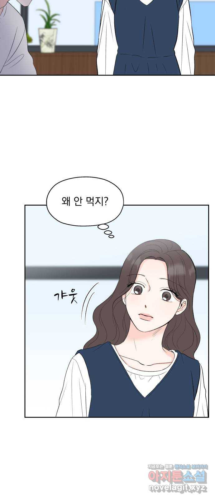 로맨틱 태평수산 1화. 하는건 없지만, 쫓겨나긴 싫어! - 웹툰 이미지 69