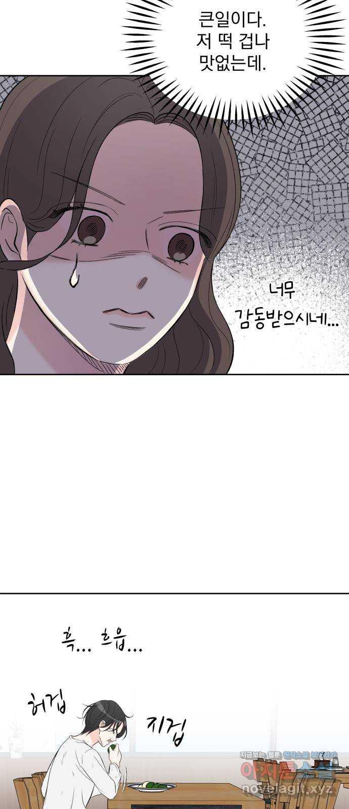 로맨틱 태평수산 1화. 하는건 없지만, 쫓겨나긴 싫어! - 웹툰 이미지 73