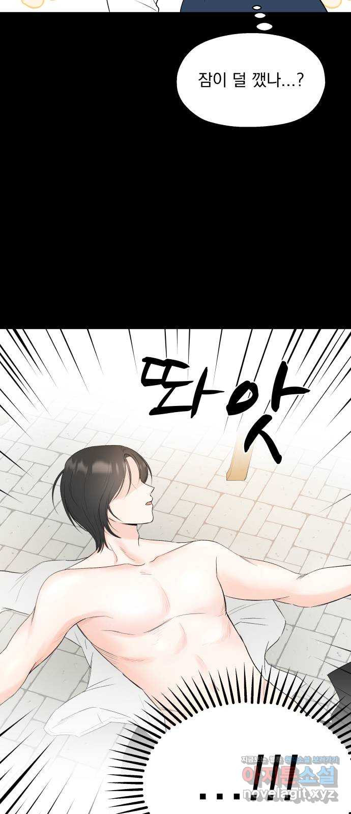 로맨틱 태평수산 2화. 헐벗은 남자 - 웹툰 이미지 11