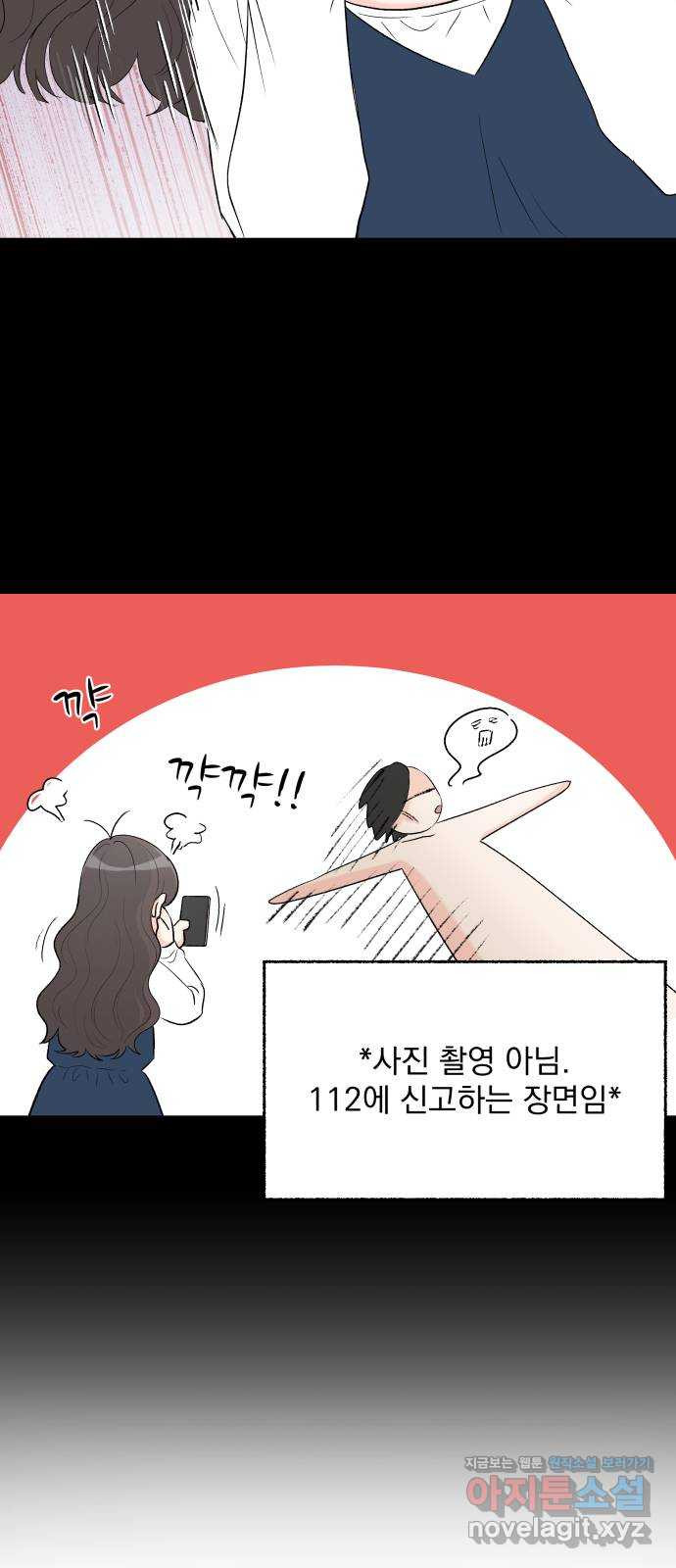 로맨틱 태평수산 2화. 헐벗은 남자 - 웹툰 이미지 13