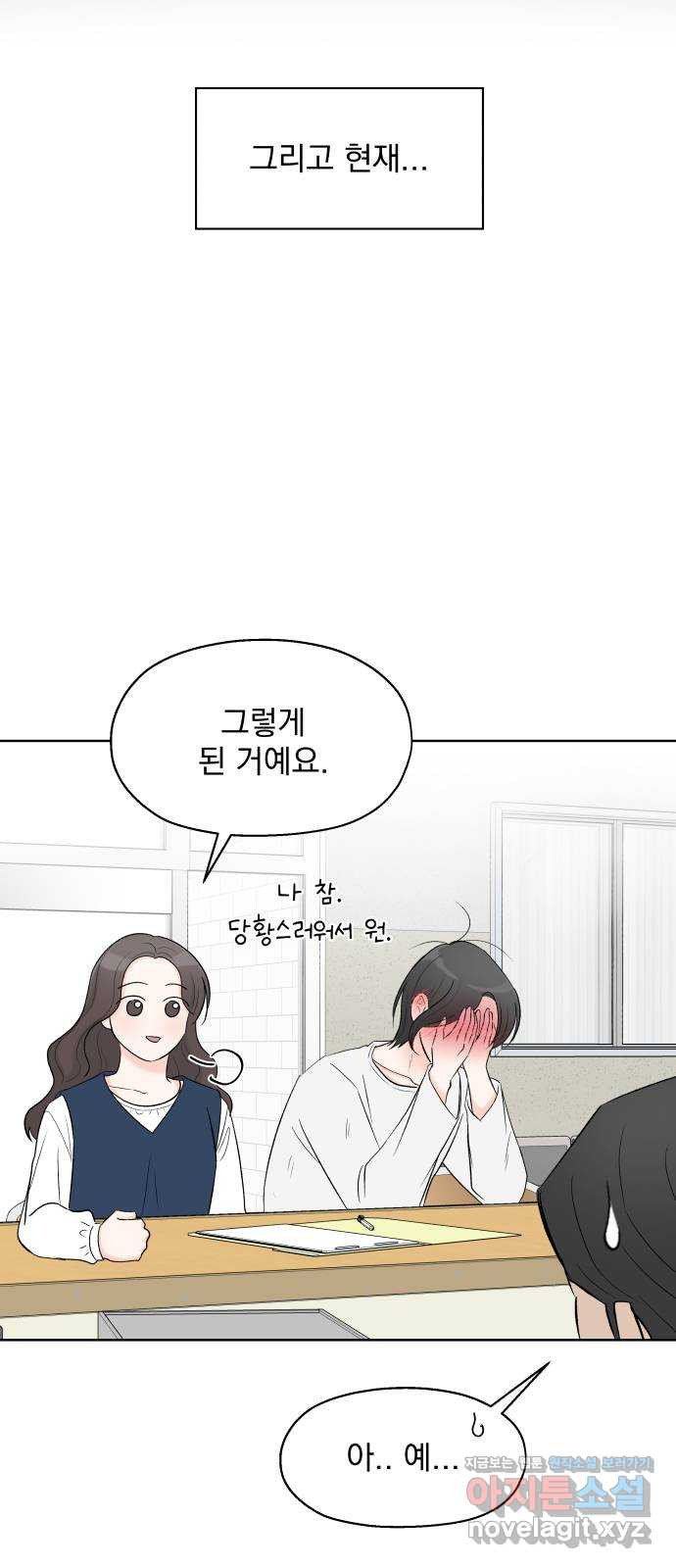 로맨틱 태평수산 2화. 헐벗은 남자 - 웹툰 이미지 14