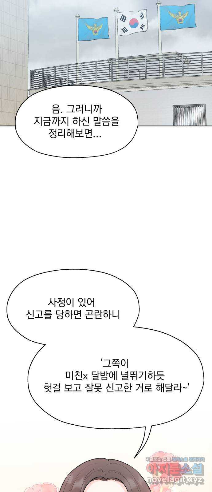 로맨틱 태평수산 2화. 헐벗은 남자 - 웹툰 이미지 22