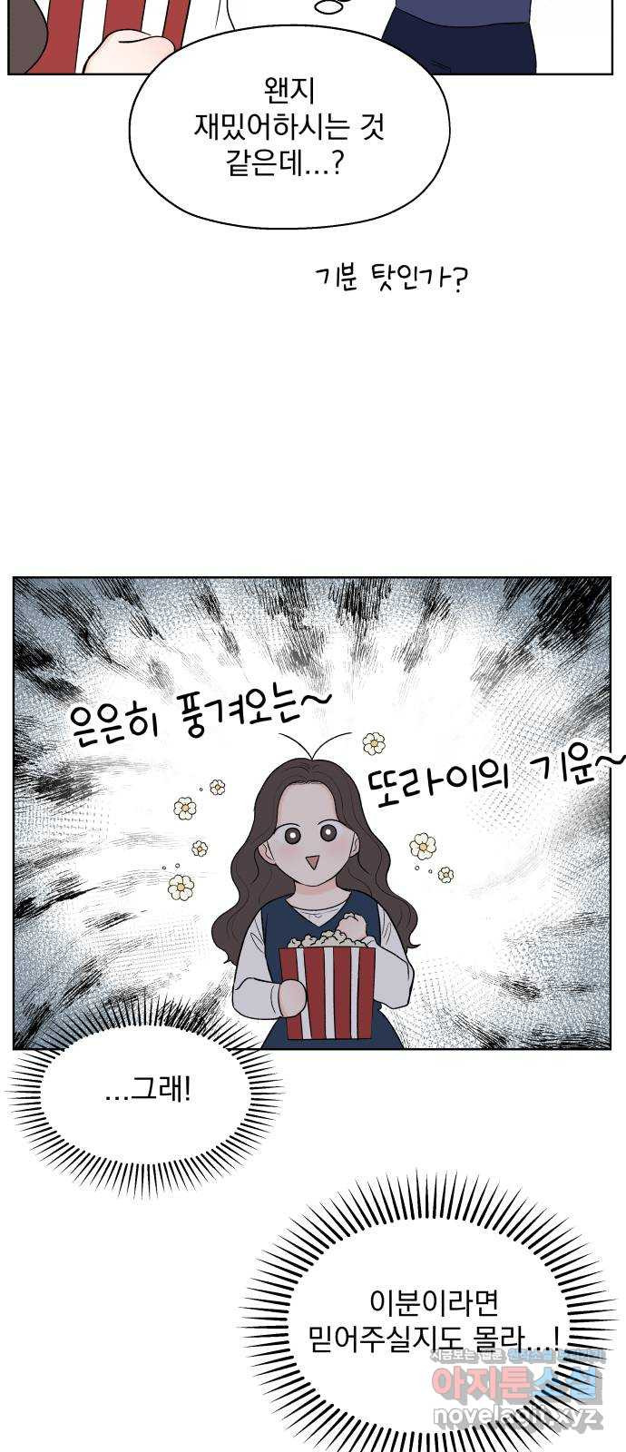 로맨틱 태평수산 2화. 헐벗은 남자 - 웹툰 이미지 27