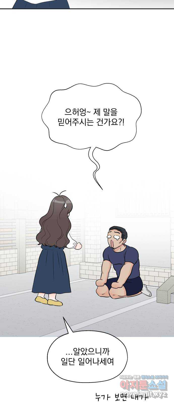 로맨틱 태평수산 2화. 헐벗은 남자 - 웹툰 이미지 43