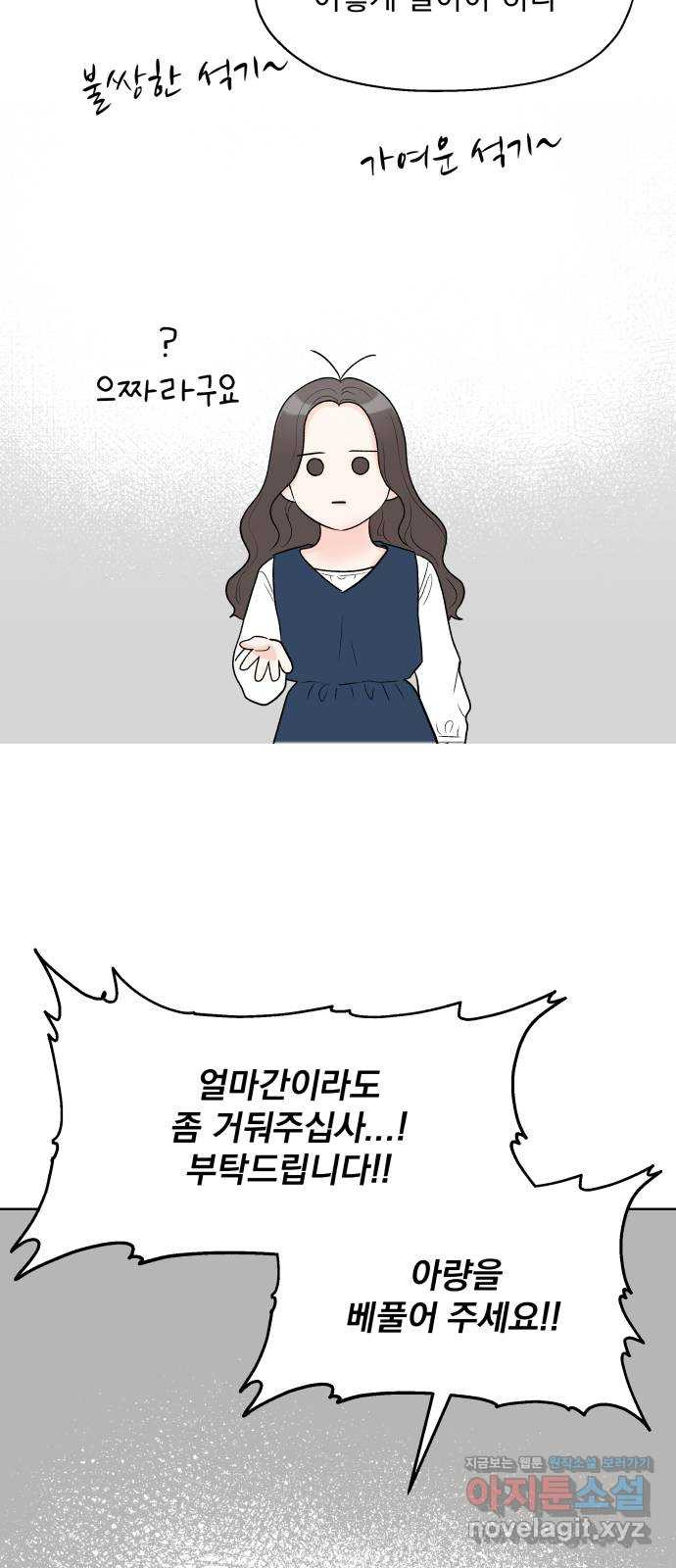 로맨틱 태평수산 2화. 헐벗은 남자 - 웹툰 이미지 53