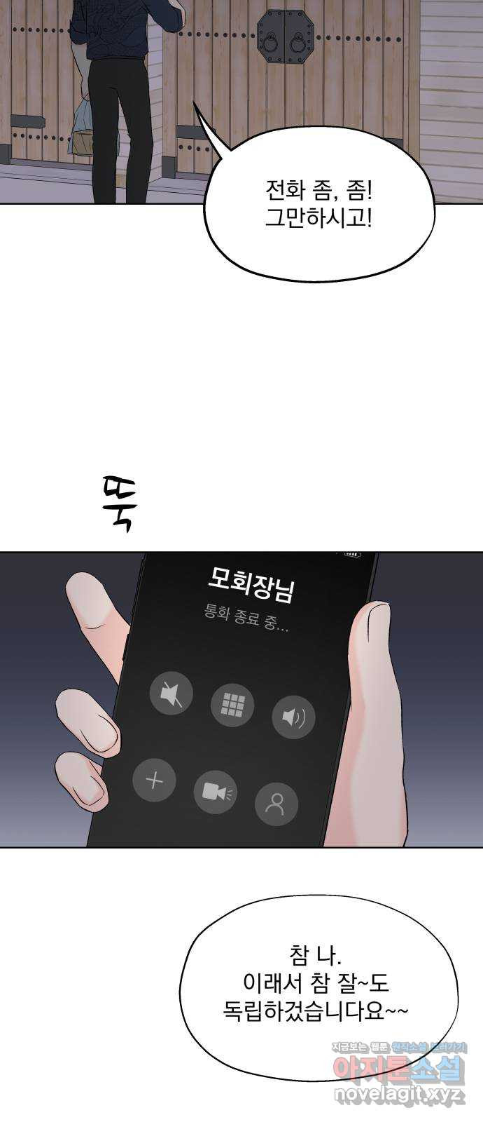 로맨틱 태평수산 2화. 헐벗은 남자 - 웹툰 이미지 76