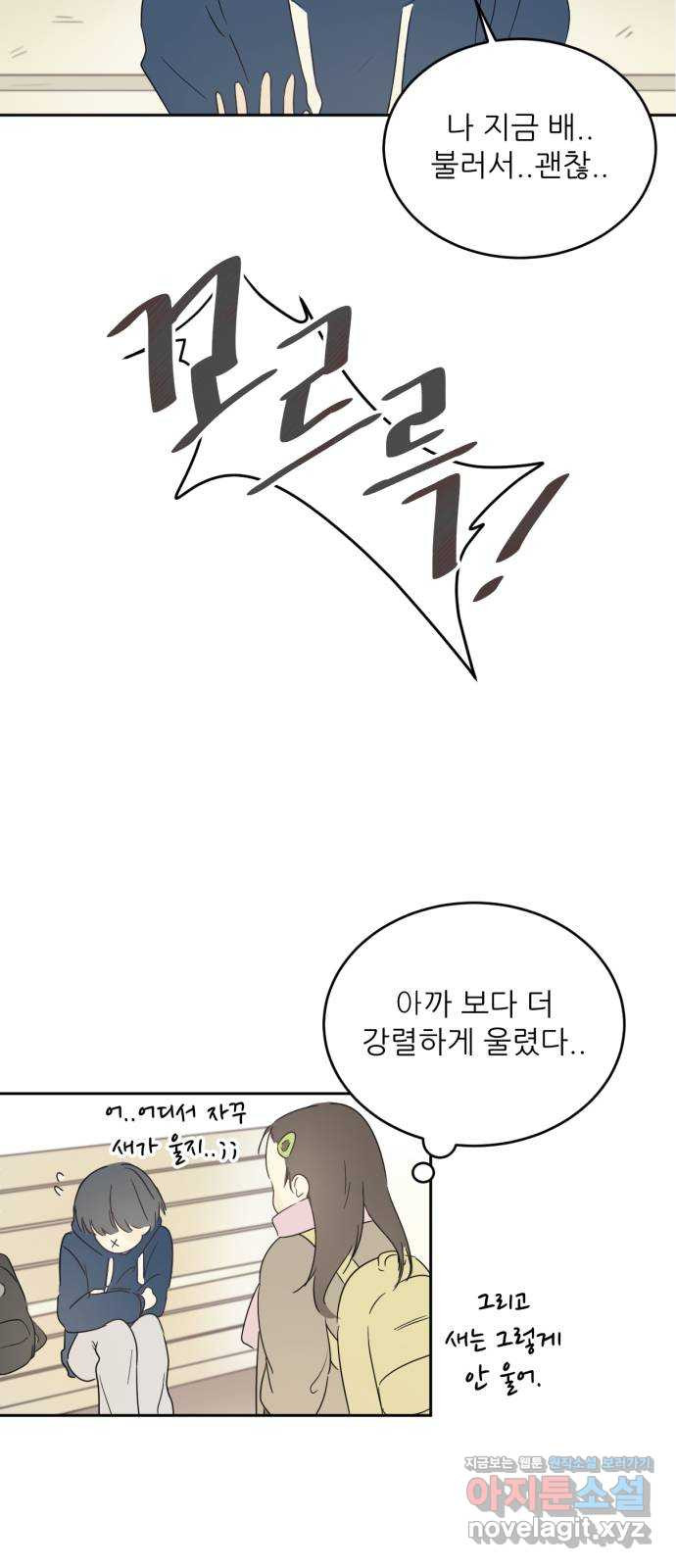 방과후 레시피 1화. 만남 - 웹툰 이미지 10