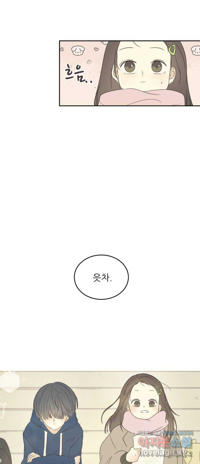 방과후 레시피 1화. 만남 - 웹툰 이미지 11