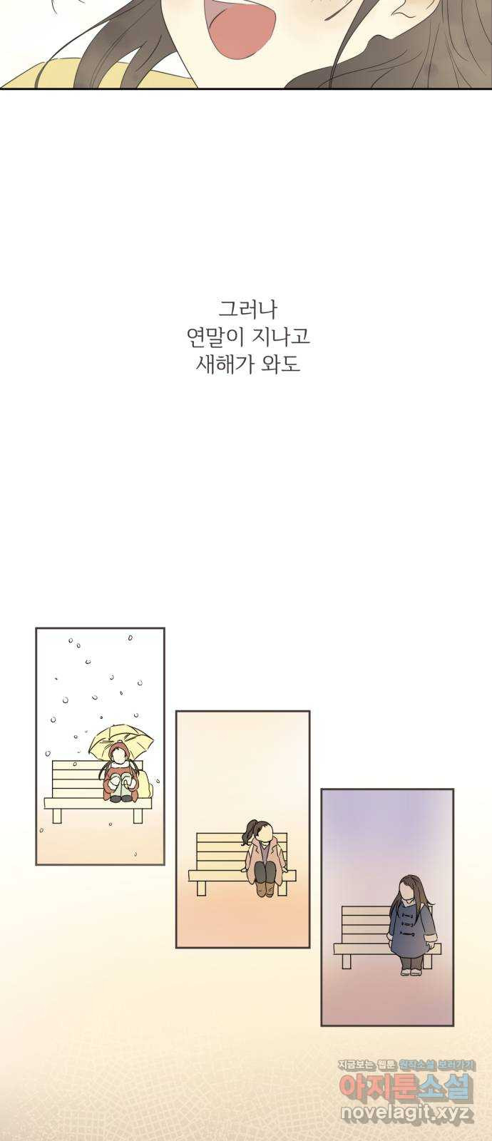 방과후 레시피 2화. 약속 - 웹툰 이미지 66