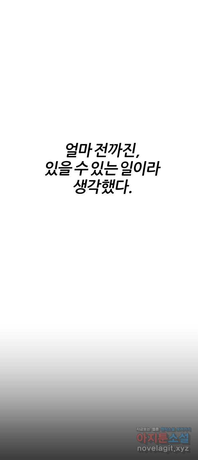 가상&RPG 16 말이되나 - 웹툰 이미지 1