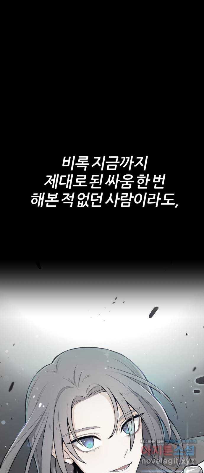 가상&RPG 16 말이되나 - 웹툰 이미지 6