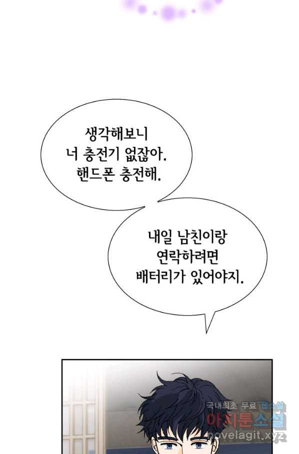 누구의 아이를 낳을까 61화 10점 만점 - 웹툰 이미지 17