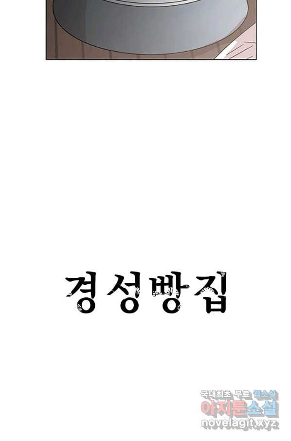 경성빵집 58화 - 웹툰 이미지 19