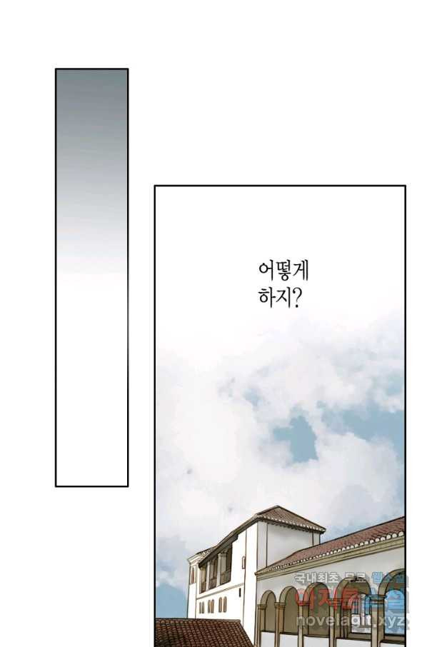 그녀, 비밀의 군주 56화 - 웹툰 이미지 25